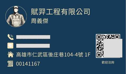 賦羿水電工程 - 賦羿水電工程竭誠為您服務