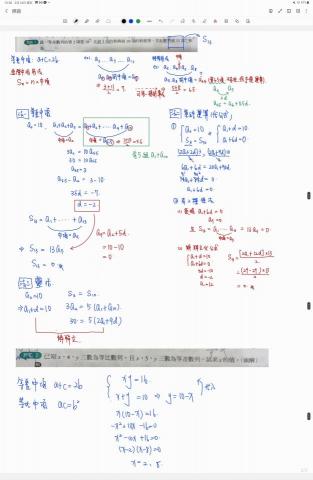 Allen老師_專業數學家教 - 