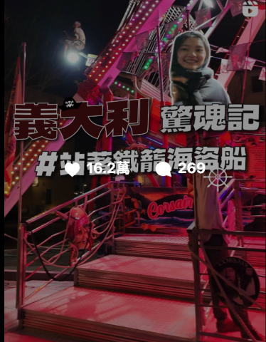 陳筱晴 - 破百萬觀看！！
影片連結
https://www.instagram.com/reel/DCLmnovP1nY/?utm_source=ig_web_copy_link&igsh=MzRlODBiNWFlZA==
