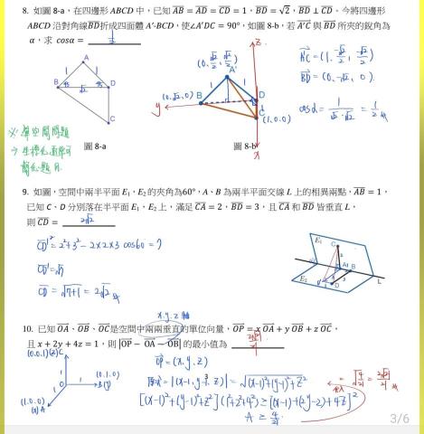 Allen老師_專業數學家教 - 