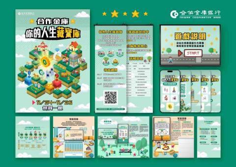 Aupopa studio  - 於光洋波斯特2024.11 Fintech Taipei 金融展 合作金庫 視覺設計 展場牆面延伸製作物設計