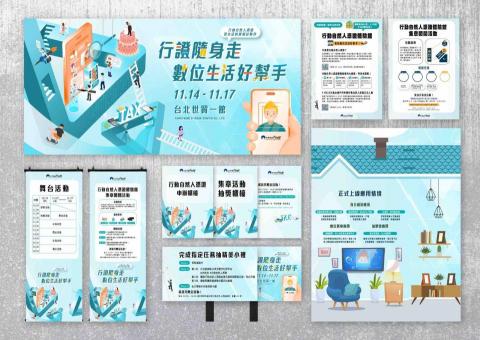 Aupopa studio  - 於光洋波斯特2024.11月 內政部展覽視覺及相關製作物設計