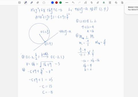 Allen老師_專業數學家教 - 