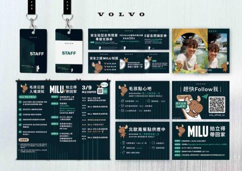 Aupopa studio  - 於光洋波斯特 2024.3月 Volvo Milu誕生日發表會 戰場及相關延伸製作物