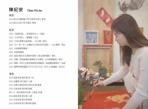 陳紀安 - 個人簡介