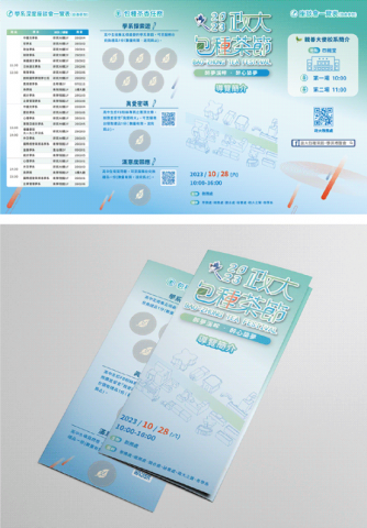 原詩晴 - 政大包種茶節主視覺、DM、活動印刷物設計