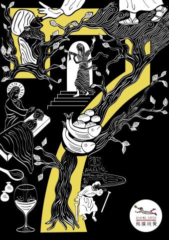 飛撲視覺工作室 - 【七神蹟】版畫設計(飛撲視覺工作室:divingcatch.studio@gmail.com聯絡:徐德宇0953970179 Line ID:0953970179 飛撲視覺工作室 - 【七神蹟】版畫設計(飛撲視覺工作室:divingcatch.studio@gmail.com聯絡:徐德宇0953970179 Line ID:0953970179