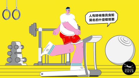 飛撲視覺工作室 - 【甩掉】插畫繪製(飛撲視覺工作室:divingcatch.studio@gmail.com聯絡:徐德宇0953970179 Line ID:0953970179 飛撲視覺工作室 - 【甩掉】插畫繪製(飛撲視覺工作室:divingcatch.studio@gmail.com聯絡:徐德宇0953970179 Line ID:0953970179