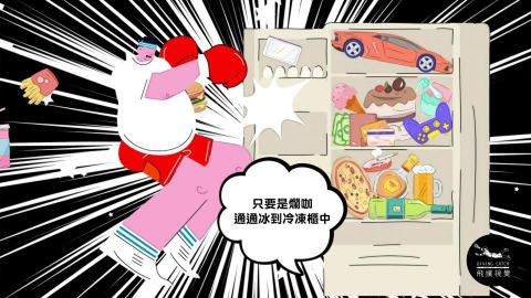 飛撲視覺工作室 - 【甩掉】插畫繪製(飛撲視覺工作室:divingcatch.studio@gmail.com聯絡:徐德宇0953970179 Line ID:0953970179 飛撲視覺工作室 - 【甩掉】插畫繪製(飛撲視覺工作室:divingcatch.studio@gmail.com聯絡:徐德宇0953970179 Line ID:0953970179