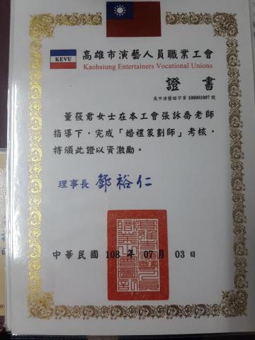 原住民主持人莎麗 - 