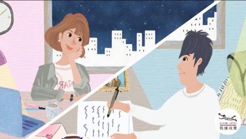 飛撲視覺工作室 - 【浪漫愛情故事】插畫繪製(飛撲視覺工作室:divingcatch.studio@gmail.com聯絡:徐德宇0953970179 Line ID:0953970179 飛撲視覺工作室 - 【浪漫愛情故事】插畫繪製(飛撲視覺工作室:divingcatch.studio@gmail.com聯絡:徐德宇0953970179 Line ID:0953970179