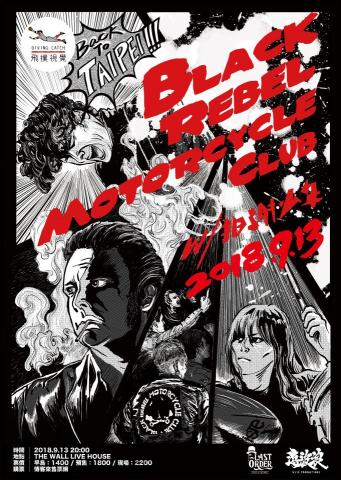 飛撲視覺工作室 - 【B.R.M.C】海報插畫(飛撲視覺工作室:divingcatch.studio@gmail.com聯絡:徐德宇0953970179 Line ID:0953970179 飛撲視覺工作室 - 【B.R.M.C】海報插畫(飛撲視覺工作室:divingcatch.studio@gmail.com聯絡:徐德宇0953970179 Line ID:0953970179