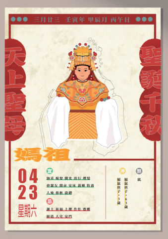 原詩晴 - 插畫海報設計