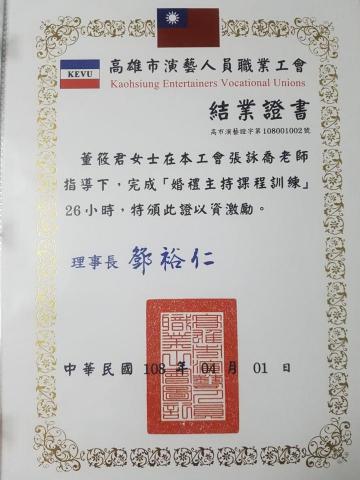 原住民主持人莎麗 - 