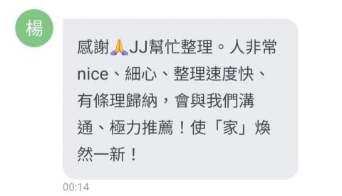 回家蓁好 - 居家環境乾淨有序，重新打開空間裡的「能量流動」，讓思緒清晰、人際關係改善，幸福自然進門。