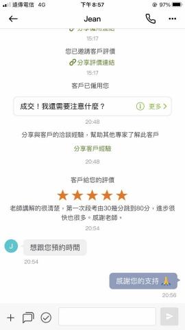 陳老師 - 2/9 試教一小時後 2/23 開始正式上課 一個禮拜一堂課1.5hr 六堂課就讓學生（東山國二女學生）從期末考的37分 進步到第一次段考的83分