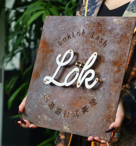 詩肯影音整合媒體行銷 - 各式鐵藝術仿舊招牌設計