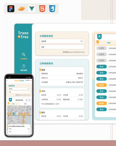 JUAN-DESIGN - 全台公車動態時刻查詢應用服務
