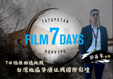 韻域國際行銷 - 郭導嘖嘖募資封面