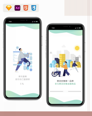 JUAN-DESIGN - 行動登入啟動優化APP