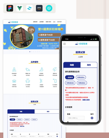 JUAN-DESIGN - 臺瑞集運官方網站