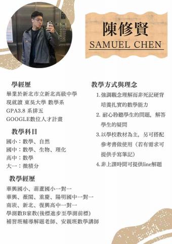 數學家教 - 