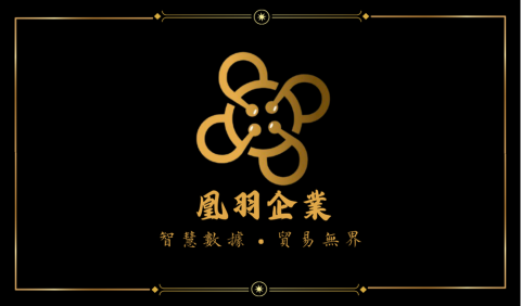 韻域國際行銷 - 凰羽有限公司_名片設計背面