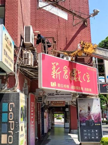 天祐空調家電水電專業施工團隊 - 