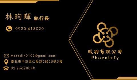 韻域國際行銷 - 凰羽有限公司_名片設計正面
