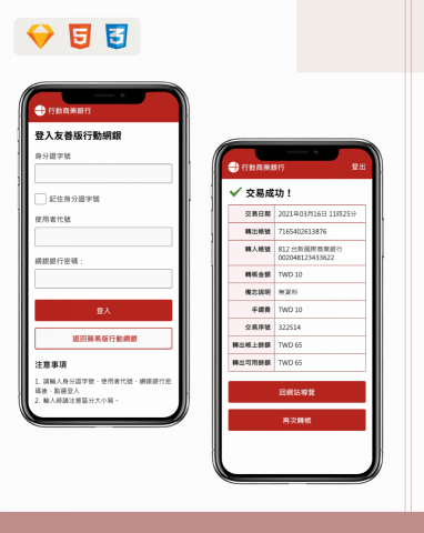 JUAN-DESIGN - 個人金融友善服務