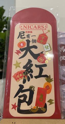 Studio參 - 紅包袋| 公司週邊、設計
燙金又可愛的紅包袋設計？沒問題！STUDIO參立即為你傳好！