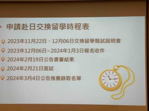 TTrle - 交換留學