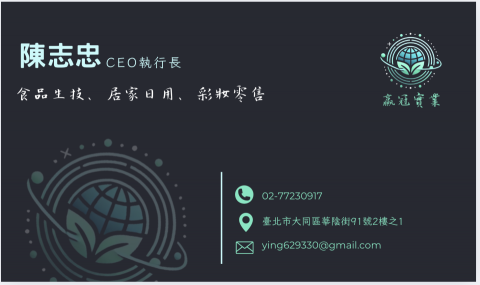 韻域國際行銷 - 贏冠實業有限公司 名片設計_正面