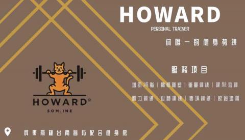 台南高雄區域自由教練Howard/增肌減脂/體態管理 - 