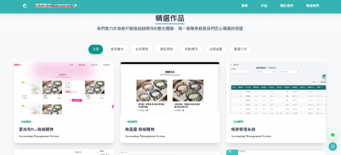 晴雨數位有限公司 - 官方網站設計方案
我們為企業量身打造的官方網站解決方案，不僅是品牌形象的數位櫥窗，更是業務增長的重要引擎。專業設計團隊將為您創建既美觀又實用的企業官網，全面展現公司價值與服務特色。
核心功能：

響應式設計 - 完美適配電腦、平板與手機，確保各裝置用戶體驗一致
品牌形象展示 - 精心設計的視覺元素，傳達企業核心價值與專業形象
https://chumiuap.com