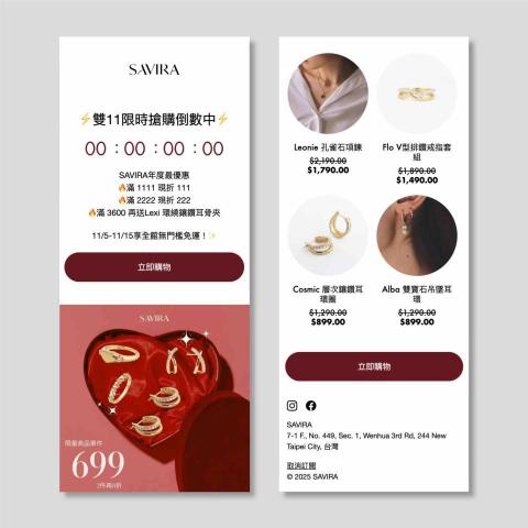 Savannah - 電子報edm-飾品 Savannah - 電子報edm-飾品