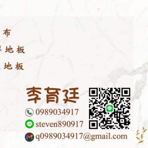提供pvc軟管服務的專家李育廷
