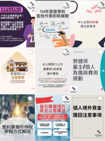 聯創事務所 -  聯創事務所 -