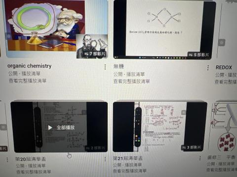 賴老師家教 - 部分影片清單