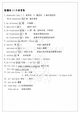 Alice Hsu - 自製每課單字用法及片語補充