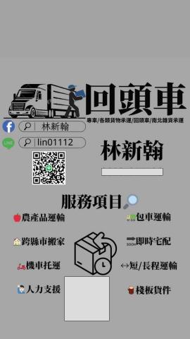 林新翰 林新翰