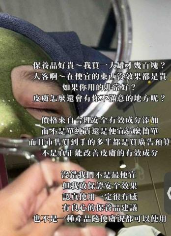 微笑美學😁 - 保養品見解