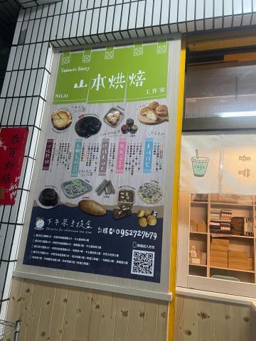 Duo*2設計工作室 - 大圖輸出，店家裝潢風格為日系風，外觀牆壁以木材為主，所以大圖我以木頭紋路為基底，搭配布簾的日系風格，這次提案客戶也很滿意。