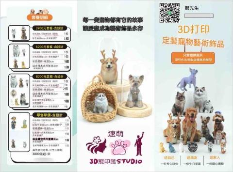 宏楊科技 - 寵物商品 宏楊科技 - 寵物商品