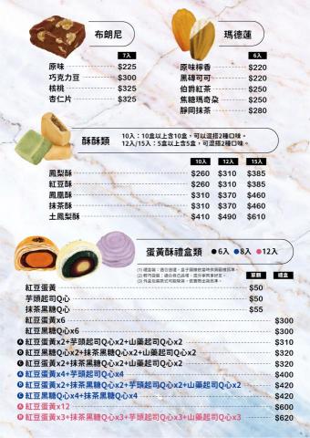 Duo*2設計工作室 - 傳單MENU設計，此為背面，甜點皆為手繪圖