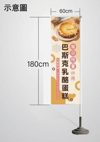 Duo*2設計工作室 - 關東旗設計，單一口味為主角，要有日系風格、甜甜的色系，加上實際照片，跟客戶提案一次就通過。