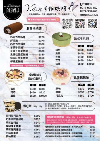 Duo*2設計工作室 - 傳單MENU設計，此為正面，甜點皆為手繪圖