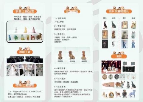 宏楊科技 - 寵物藝術商品 宏楊科技 - 寵物藝術商品