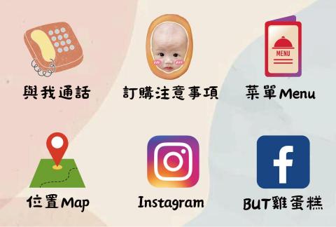 Duo*2設計工作室 - 官方Line@選單設計。
