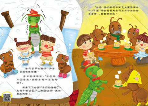 米花狸子 - 童書繪本插畫